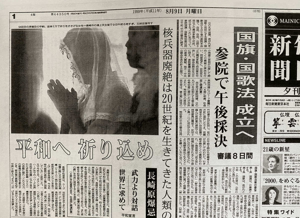 『希少』神話を訪ねて産経新聞　平成25年発行　 非売品 希少』神話を訪ねて産経新聞 平成25年発行 非売品
