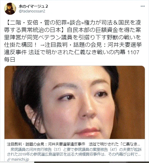 菅が凌辱する司法&amp;国民