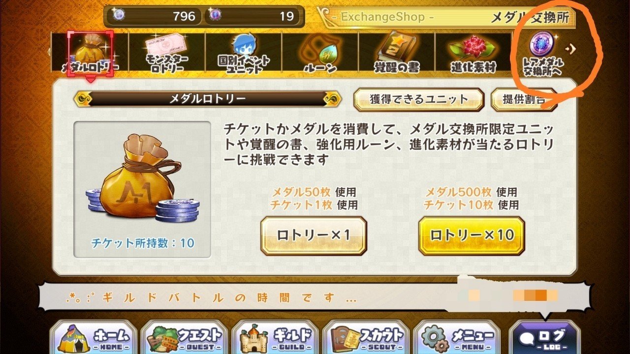 メルクストーリアを最初から始めてみた No 4 メインストーリーを進めるべし なめネコ Note メルクストーリアを最初から始めてみた No 4 メインストーリーを進めるべし なめネコ Note