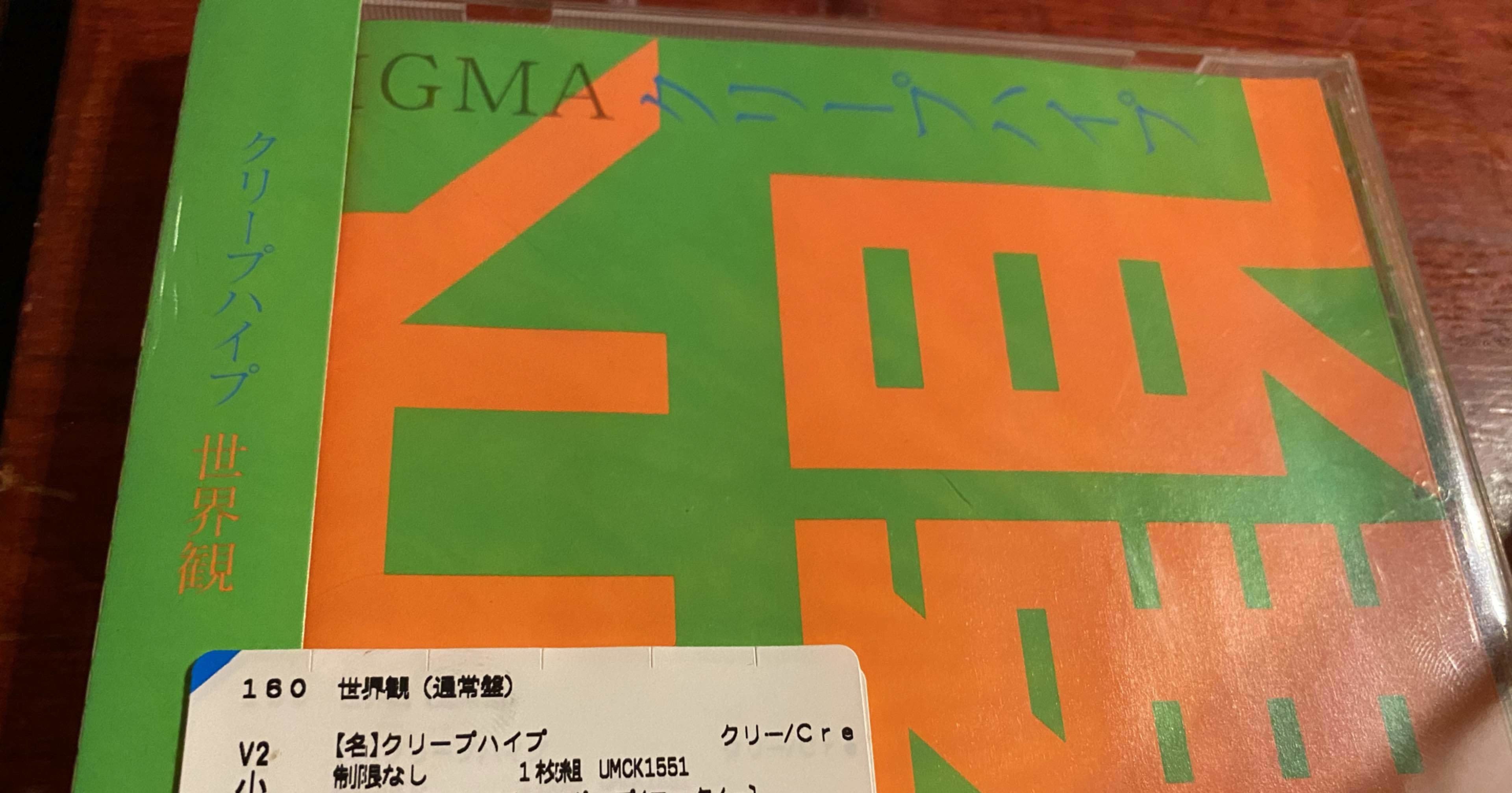 クリープハイプのアルバム 世界観についての感想 5 と僕は君の答えになりたいなの曲が良い 前編 仄暗いみなと学長補佐 Note