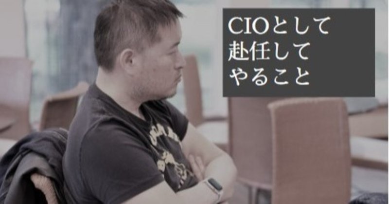 CIO長谷川さんの投稿。なんまら素晴らしい！コレ、絶対読んだ方が良いです。