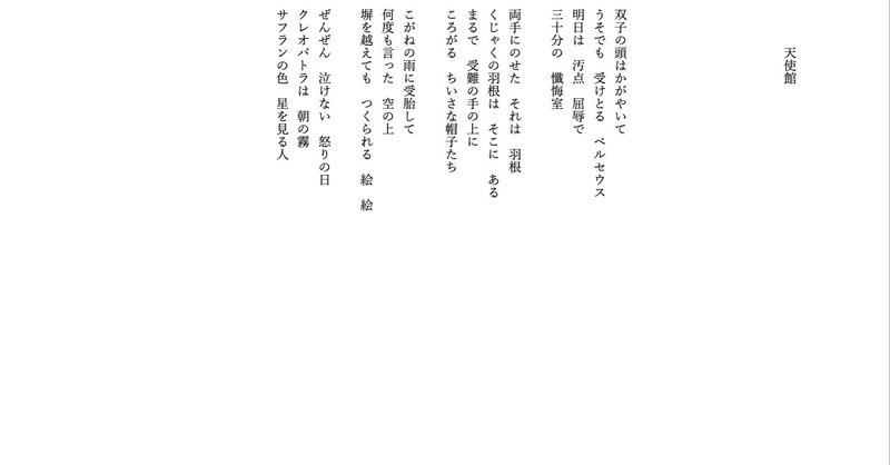 詩 356 川光 俊哉 Toshiya Kawamitsu Note