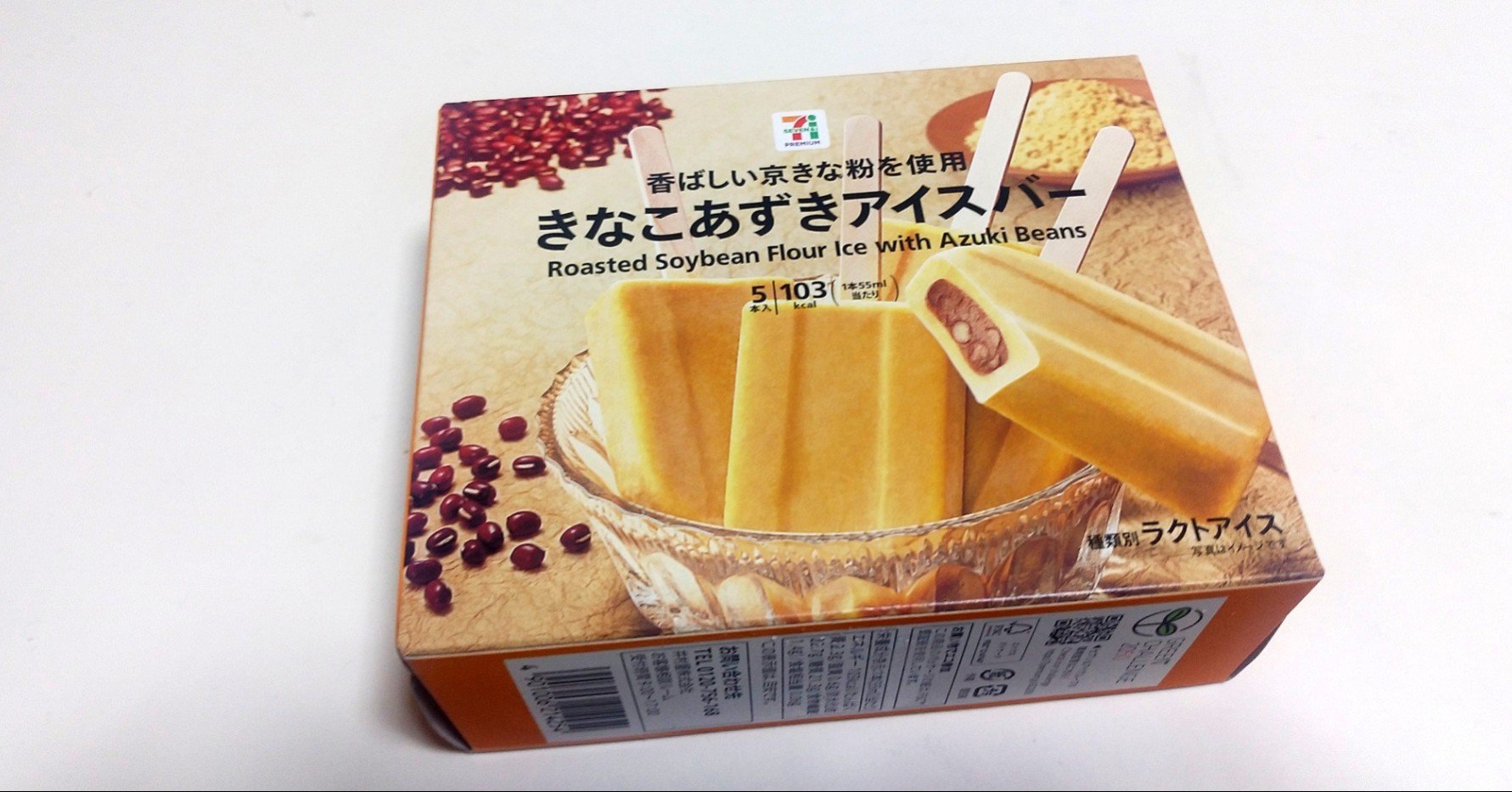 コンビニアイス きなこあずきアイスバー 7pb 箱 セブンイレブン 山崎大和 メンタルブロック解除人 Note