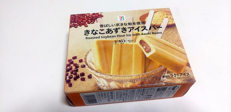 コンビニアイス きなこあずきアイスバー 7pb 箱 セブンイレブン 山崎大和 メンタルブロック解除人 Note