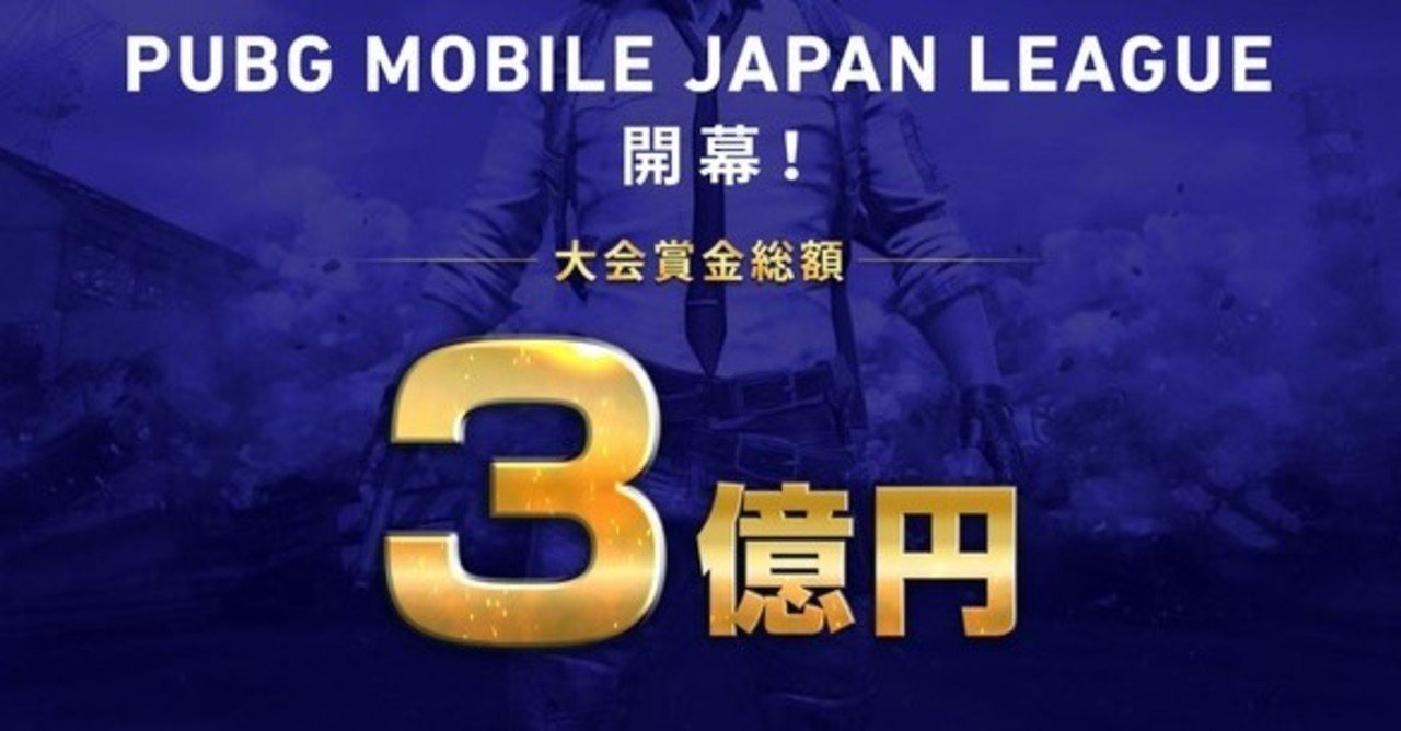 これならわかる 賞金総額3億円の大会についてeスポーツ初心者がかみ砕いて解説してみた ウェル子 ウェルプレイド公式 Note これならわかる 賞金総額3億円の大会についてeスポーツ初心者がかみ砕いて解説してみた ウェル子 ウェルプレイド公式 Note