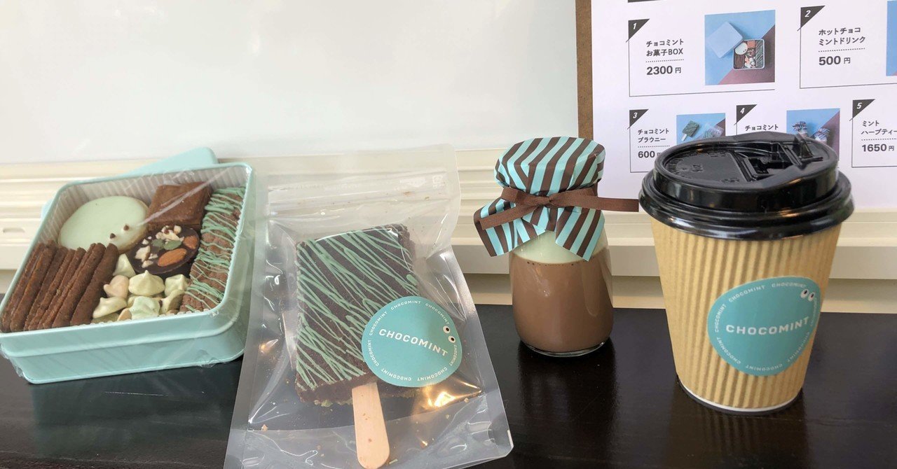 チョコミント過激派による クロス ラウンジ Cross Lounge チョコミン党 辛口レビュー しげ Note チョコミント過激派による クロス ラウンジ Cross Lounge チョコミン党 辛口レビュー しげ Note