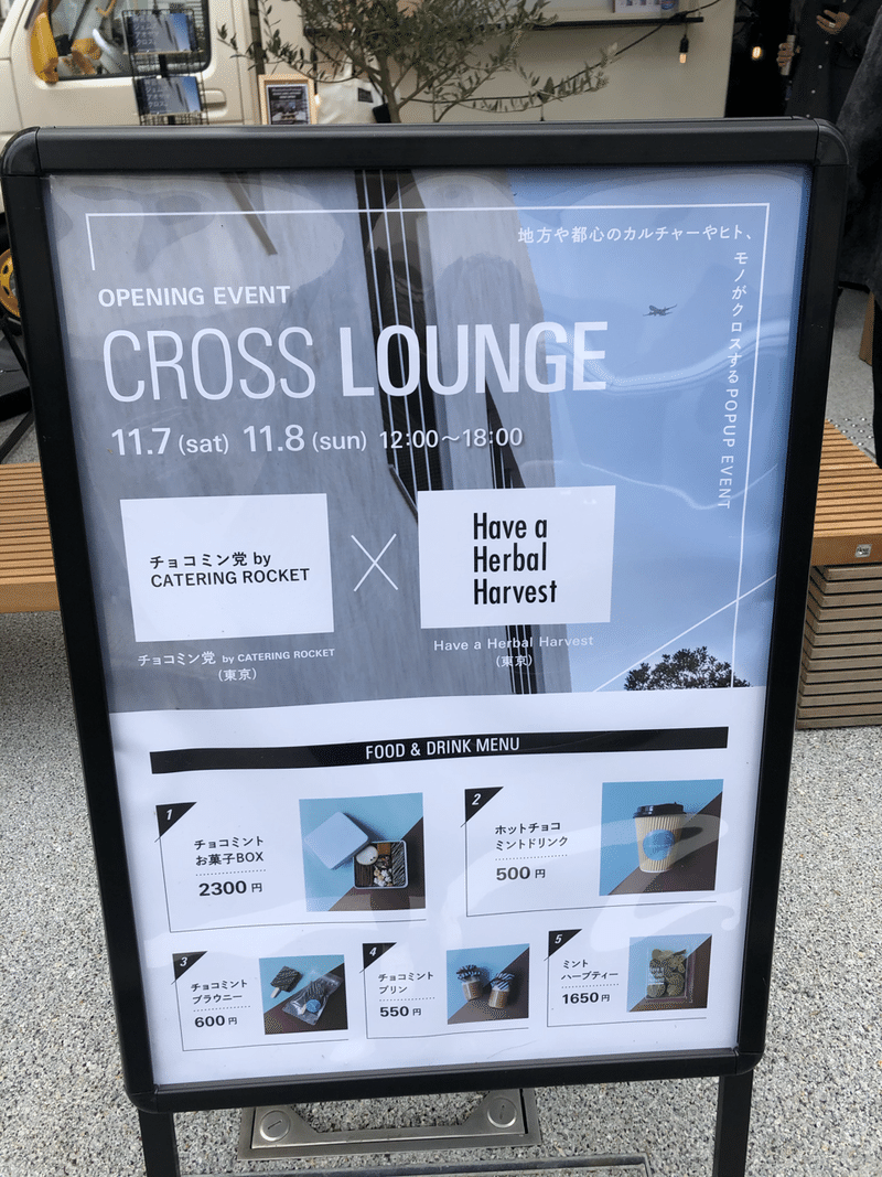 チョコミント過激派による クロス ラウンジ Cross Lounge チョコミン党 辛口レビュー しげ Note チョコミント過激派による クロス ラウンジ Cross Lounge チョコミン党 辛口レビュー しげ Note
