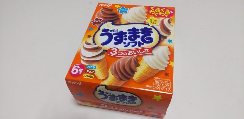 Gmsアイス 明治うずまきソフト 箱 業務スーパー 山崎大和 メンタルブロック解除人 Note Gmsアイス 明治うずまきソフト 箱 業務スーパー 山崎大和 メンタルブロック解除人 Note
