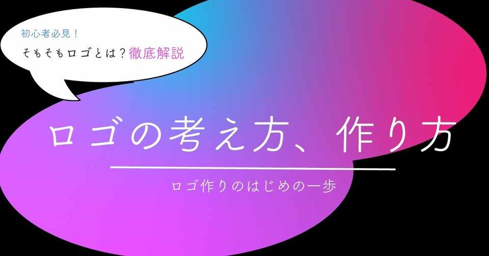 ロゴの考え方 作り方 Yamamoto Miku Creator Note