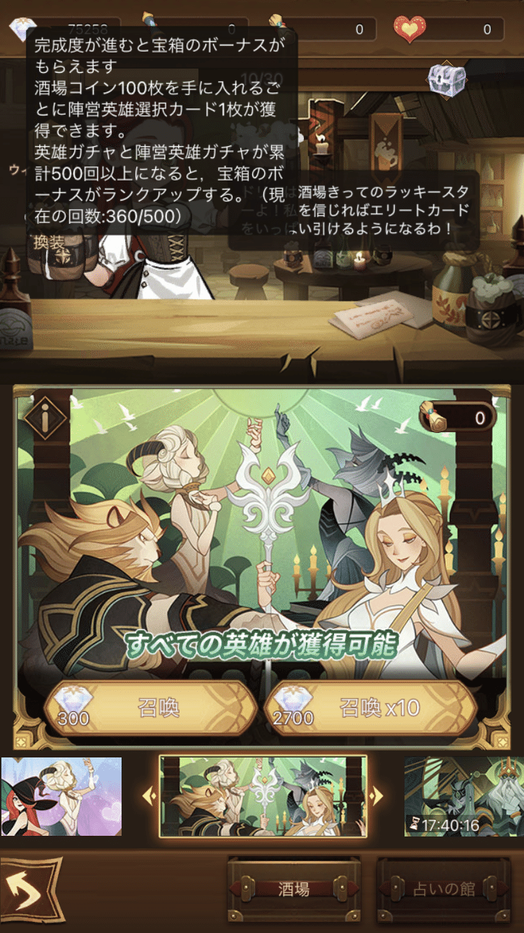 11月1週目のAFK｜ほろ酔い F2P@AFKアリーナ