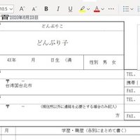 昭和の就職活動 履歴書の資格欄に何を書く どんぶり子です 昭和時代は事務員していました 現在は台湾で Wordpress漬けの日々です Note