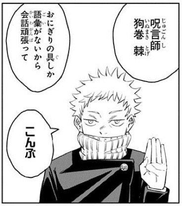 狗巻先輩の語彙調査 りっと Note 狗巻先輩の語彙調査 りっと Note