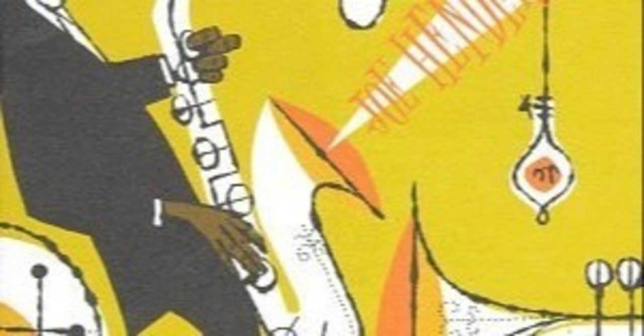 ブルージーなテナー奏者、ジョー・ヘンダーソンの極付の名盤かつ人気盤★オススメ品★ Joe Henderson ジャズ・ミュージシャン、テナーサックス奏者