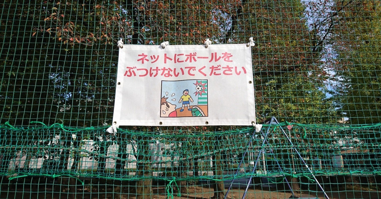 わが町の野球ができる公園の補修についての役所の不可解なやり方と当方の対応 状況報告 山我一人 Note