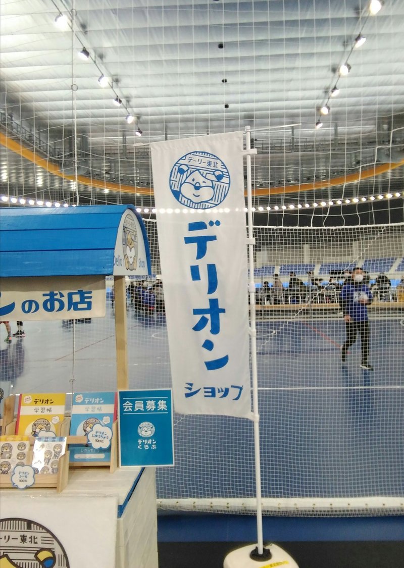 スケートリンクの真ん中でバスケを見る 地方と3人制バスケ3x3 スリーエックススリー クジラ Note スケートリンクの真ん中でバスケを見る 地方と3人制バスケ3x3 スリーエックススリー クジラ Note