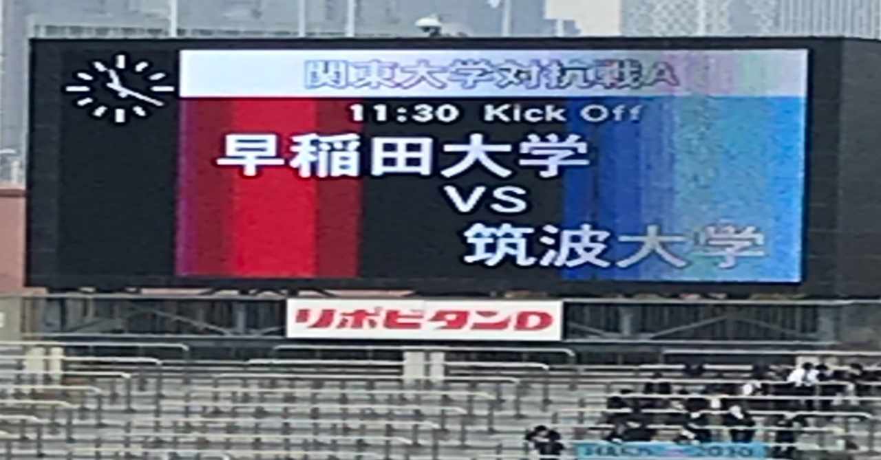 早稲田大学ラグビー部 の新着タグ記事一覧 Note つくる つながる とどける
