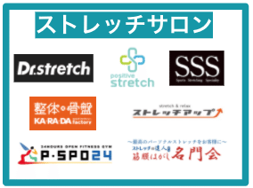 ストレッチ専門店主要プレイヤーまとめ Hide トレーナー ジム経営 講師 Note ストレッチ専門店主要プレイヤーまとめ Hide トレーナー ジム経営 講師 Note