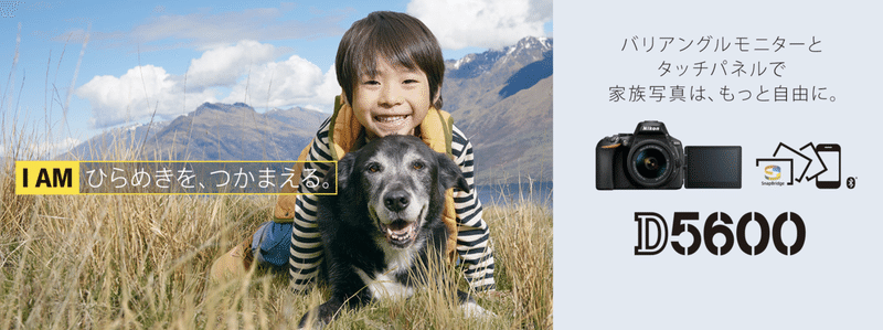 Nikonのエントリーモデル一眼レフ Nikon D5600 カメラレンタル シェアカメ 最大 55 Off キャンペーン実施中 Note Nikonのエントリーモデル一眼レフ Nikon D5600 カメラレンタル シェアカメ 最大 55 Off キャンペーン実施中 Note
