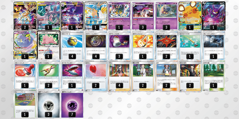 ポケカ さようなら ウルトラネクロズマ 愛を込めて しまめぐりウルネク Kidz14 Note