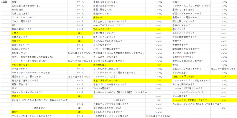 スクリーンショット 2020-11-07 172213