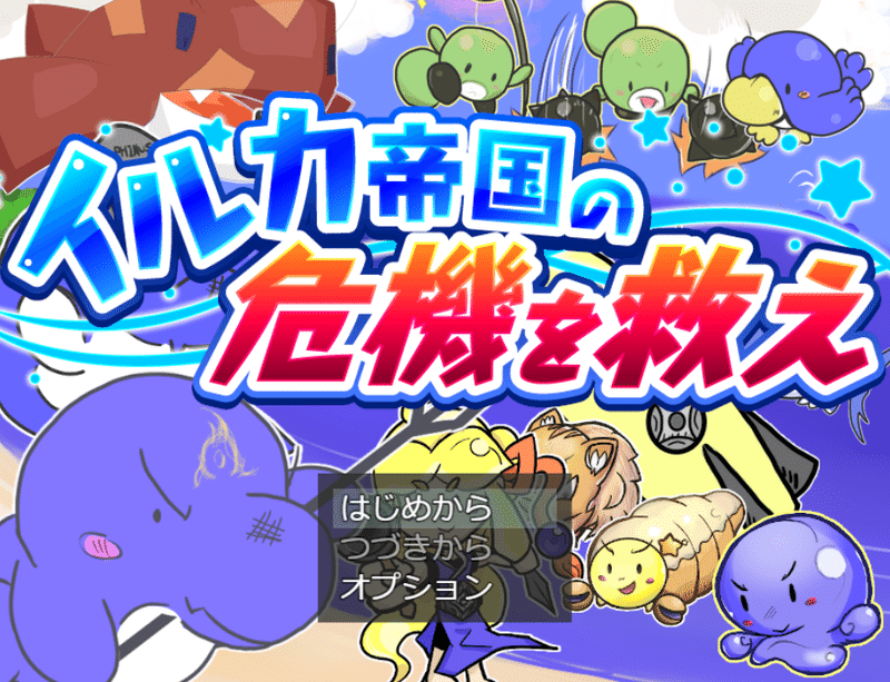 感想 紹介 第1回新人フリーゲームコンテスト 1 31更新 ソルト Note 感想 紹介 第1回新人フリーゲームコンテスト 1 31更新 ソルト Note
