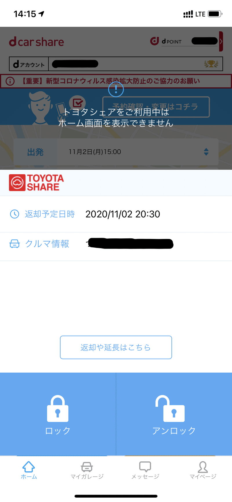 9 カーシェアはスマホが鍵になる のだが ゆきつく Jg1pvd Note 9 カーシェアはスマホが鍵になる のだが ゆきつく Jg1pvd Note