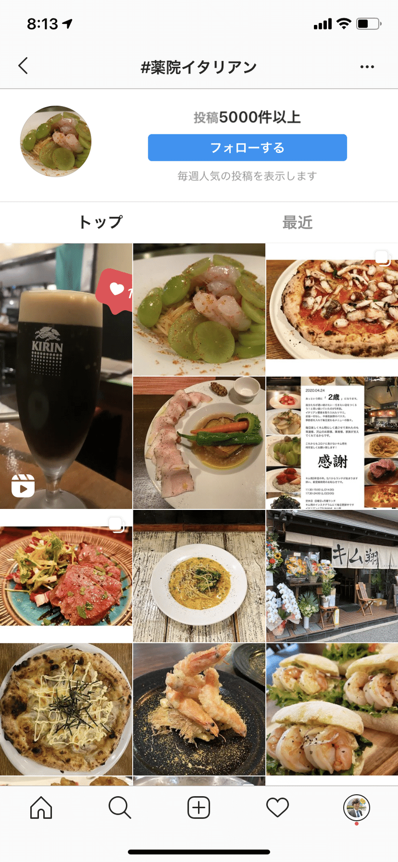 Instagramのハッシュタグ検索で上位に表示される方法 小屋真伍 店舗集客アイデアマン Note