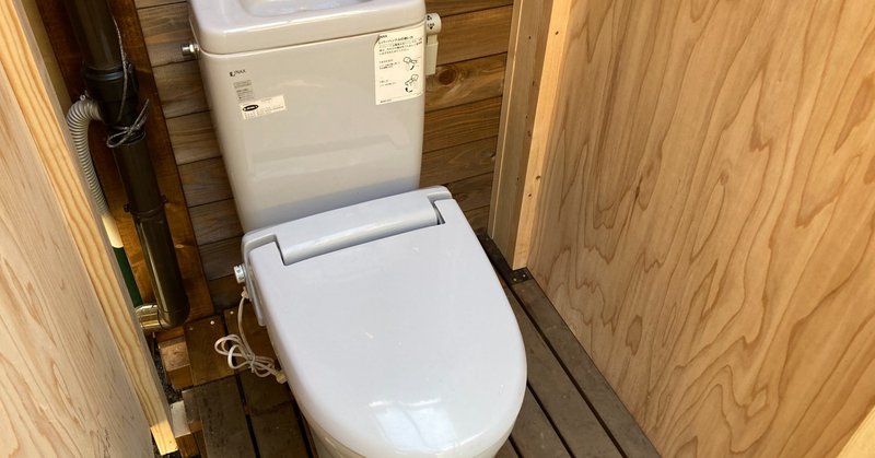 簡易水洗トイレのdiy設置 小屋暮らし39日目 一城ひとま Note