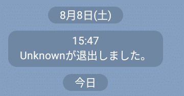 ふと見たlineに 彼はいなくて Keisuke Nishimura Note