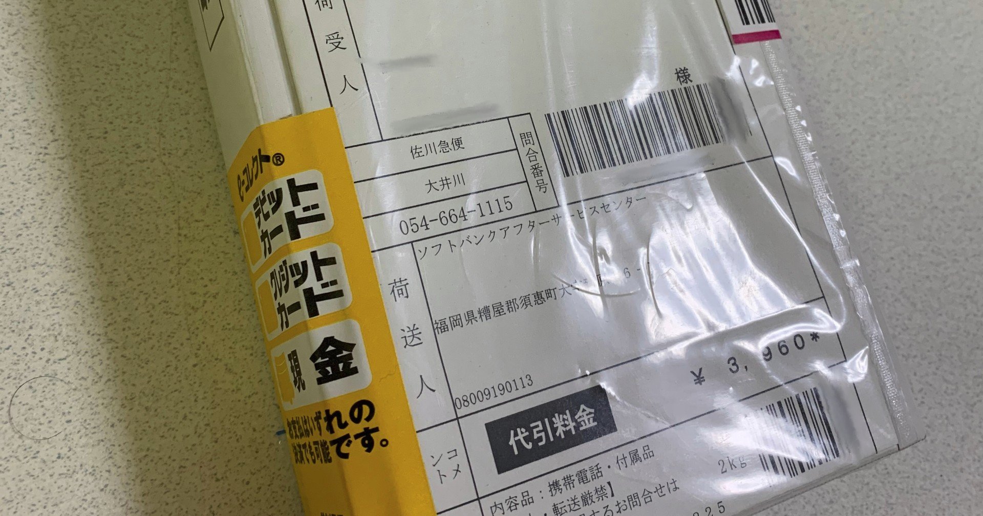 速報】 Google Pixel3 をメーカー修理に出しました。 〜後編〜｜#define