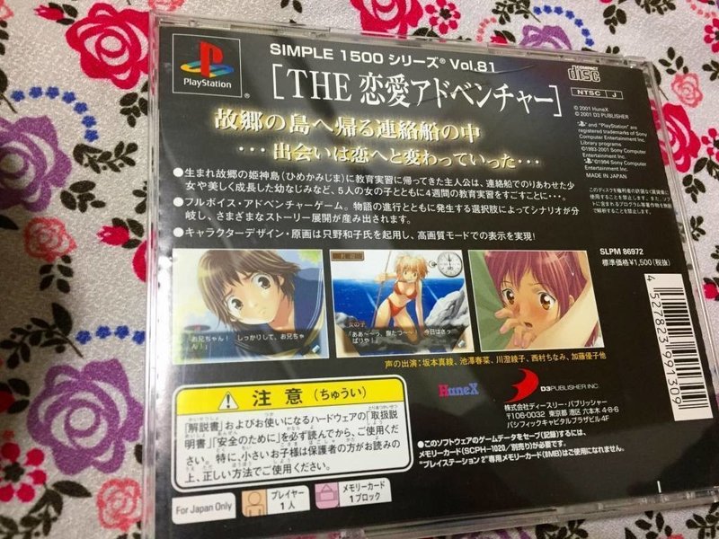 11月25日は先生ありがとうの日 先生ありがとうと言えばthe恋愛アドベンチャー おかえりっ Daikai6 Note