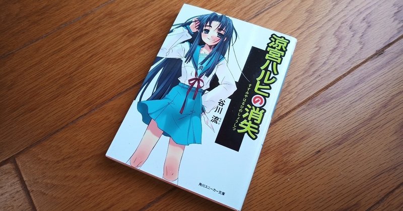 ラノベアニメ の新着タグ記事一覧 Note つくる つながる とどける