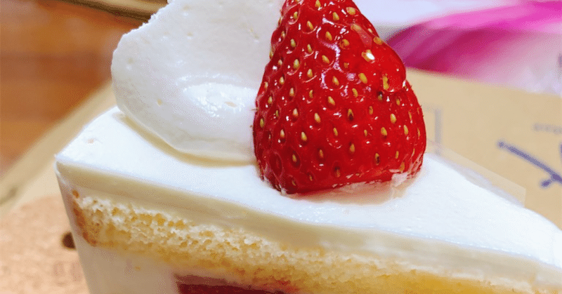 パティスリープレジール 人生史上一番のケーキ わざわざ太子堂に行く価値のあるお店 ノアクロ Note パティスリープレジール 人生史上一番のケーキ わざわざ太子堂に行く価値のあるお店 ノアクロ Note