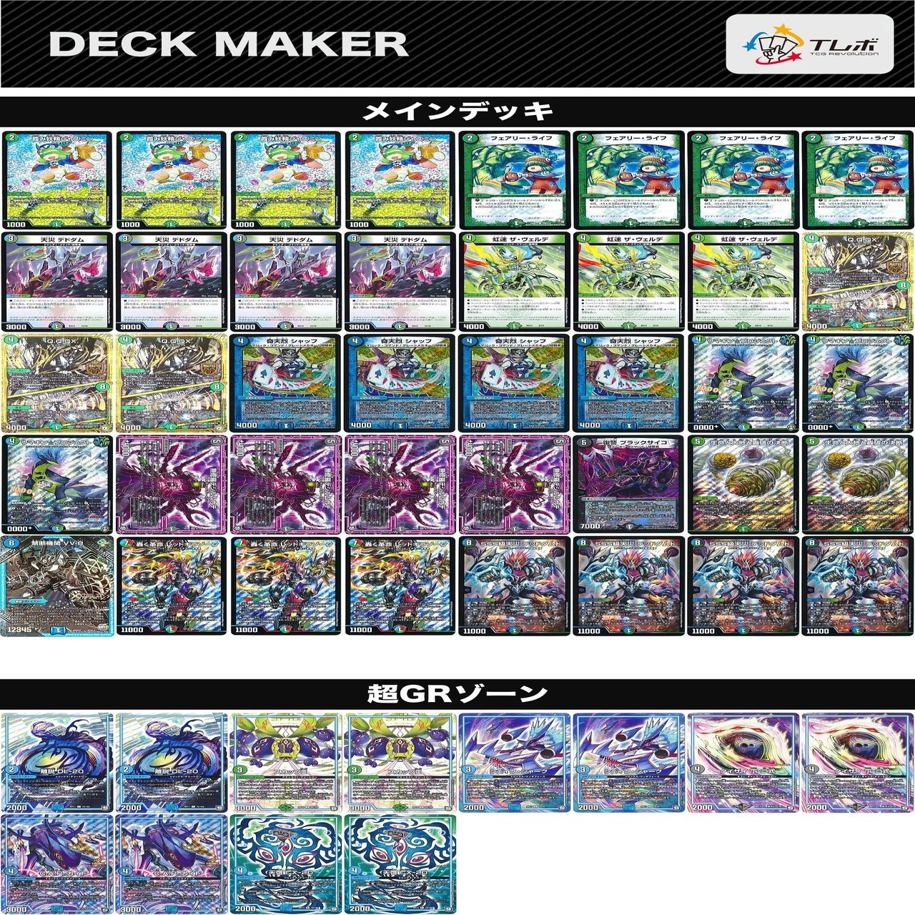 現環境最適解！！最強のアナカラーデッドダムド！！！｜たつどら