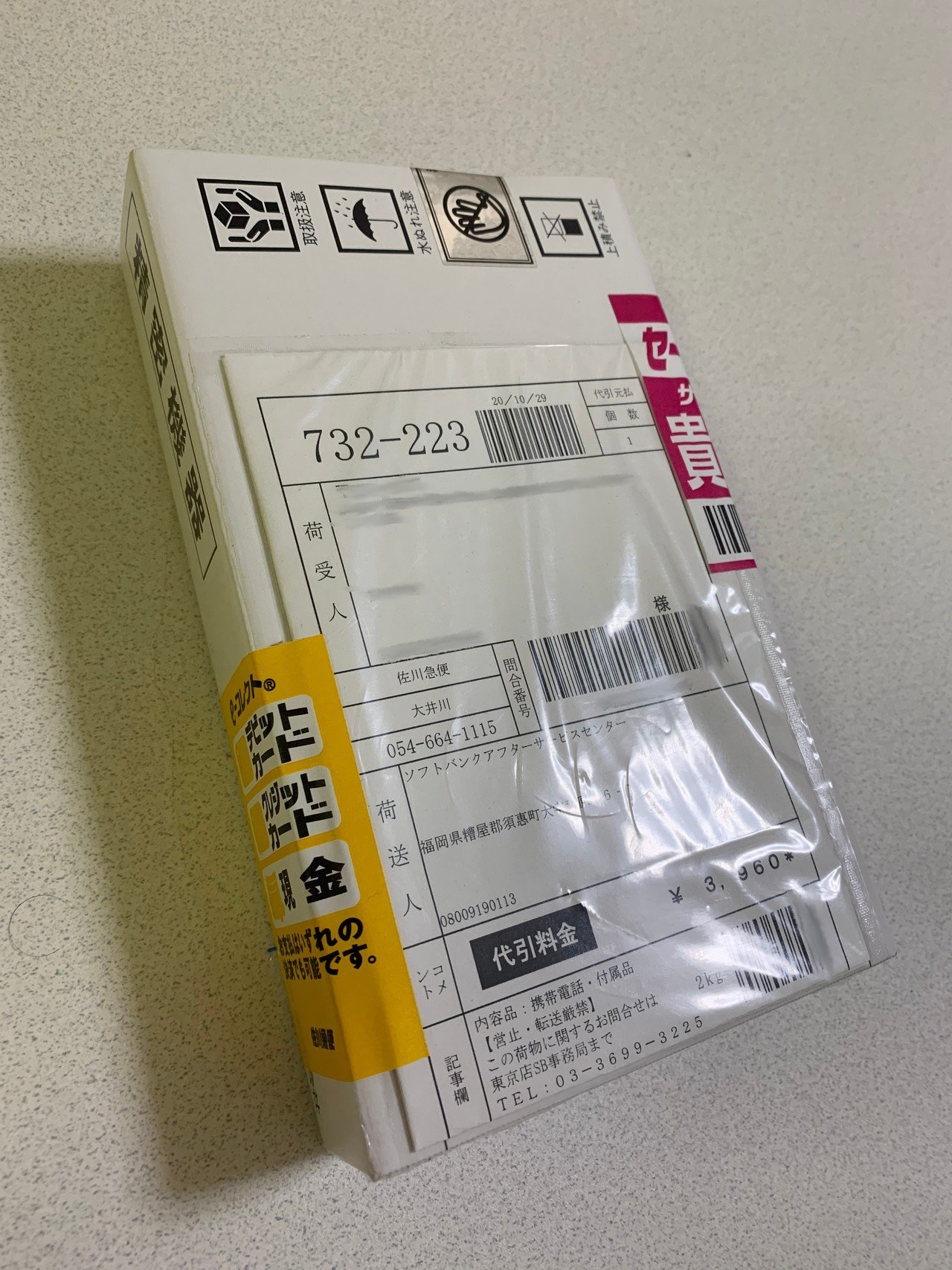 速報】 Google Pixel3 をメーカー修理に出しました。 〜後編〜｜#define