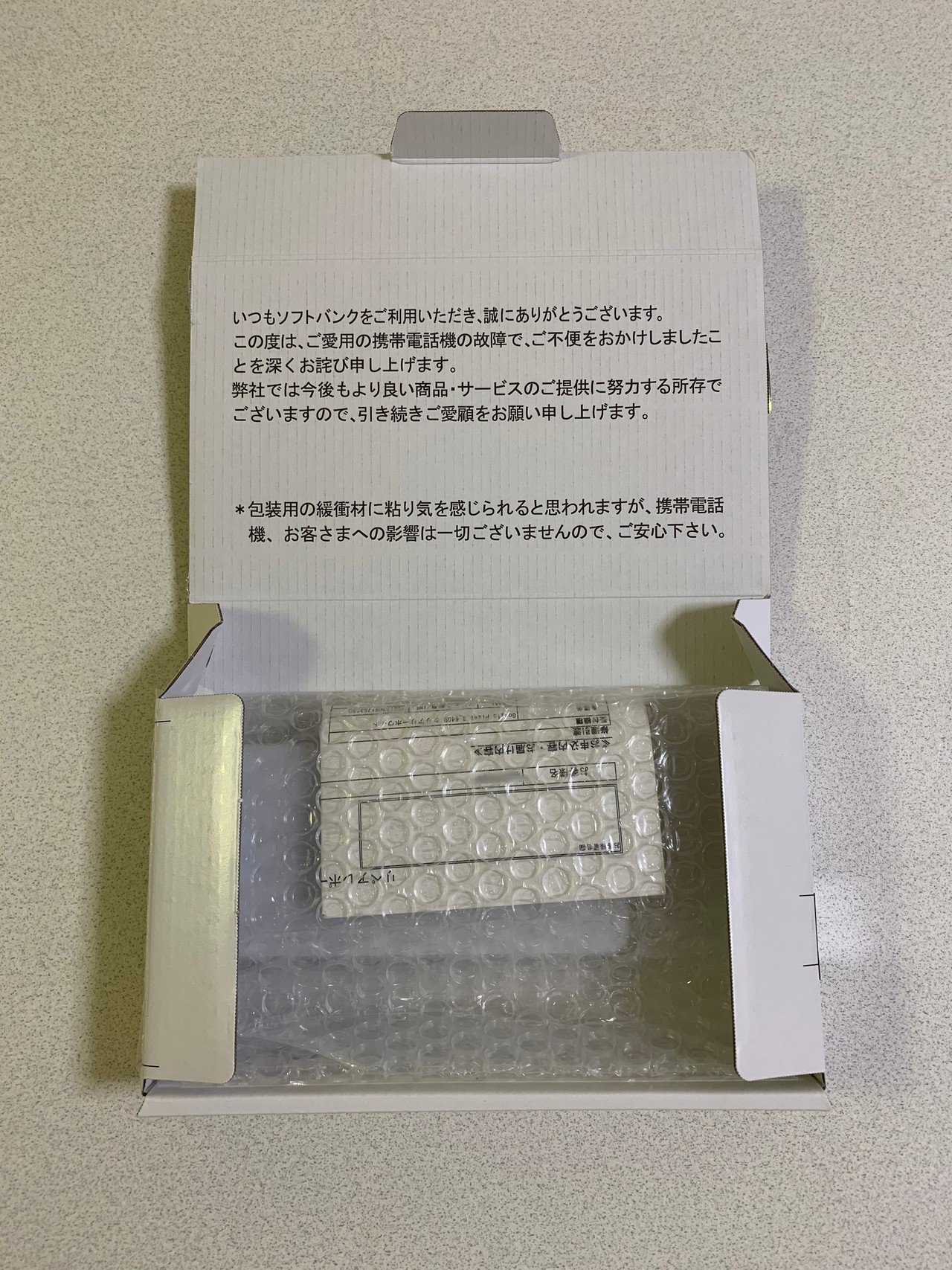 速報】 Google Pixel3 をメーカー修理に出しました。 〜後編〜｜#define