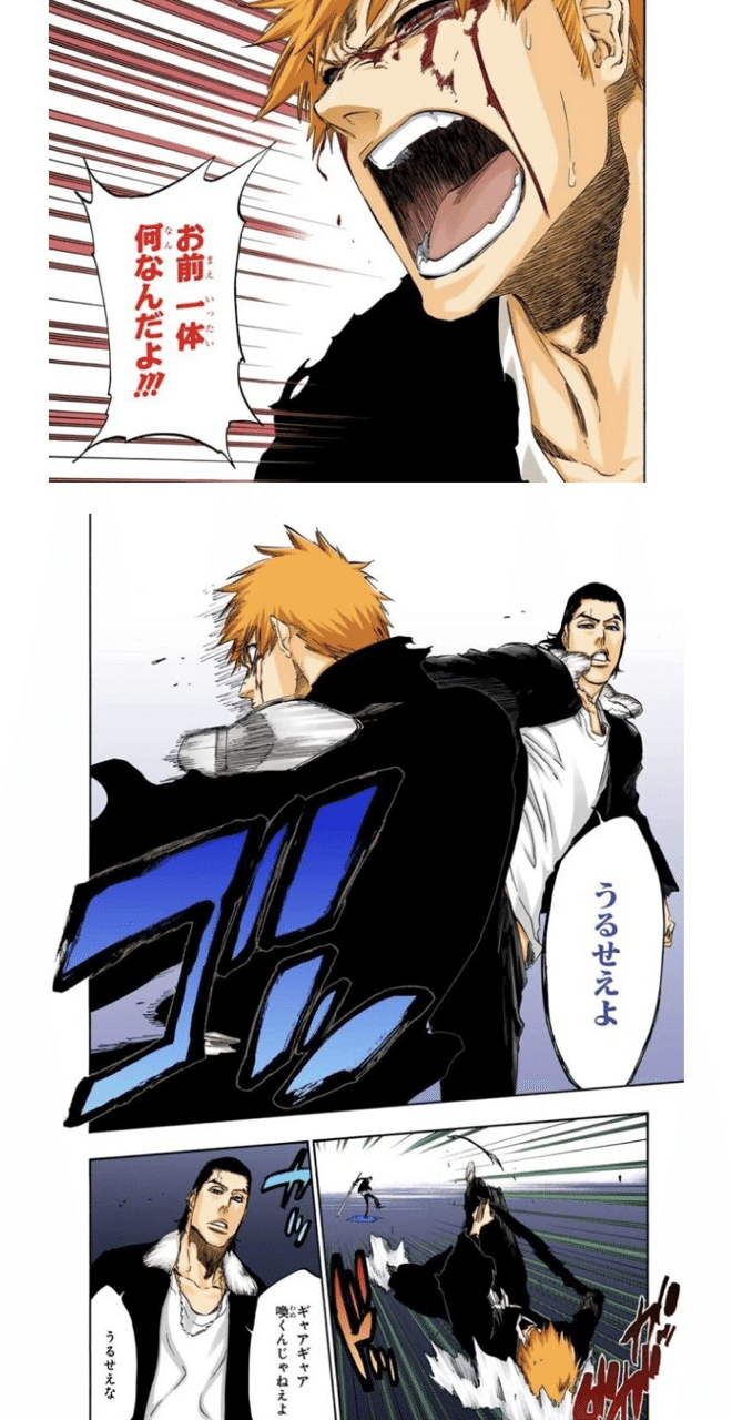 BLEACH】個人的 黒崎一護絶望シーン集｜あんどげす