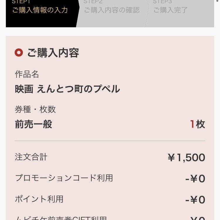 ムビチケ 前売券 購入 ネットで 10年振りに映画を観に行った人 Note ムビチケ 前売券 購入 ネットで 10年振りに映画を観に行った人 Note