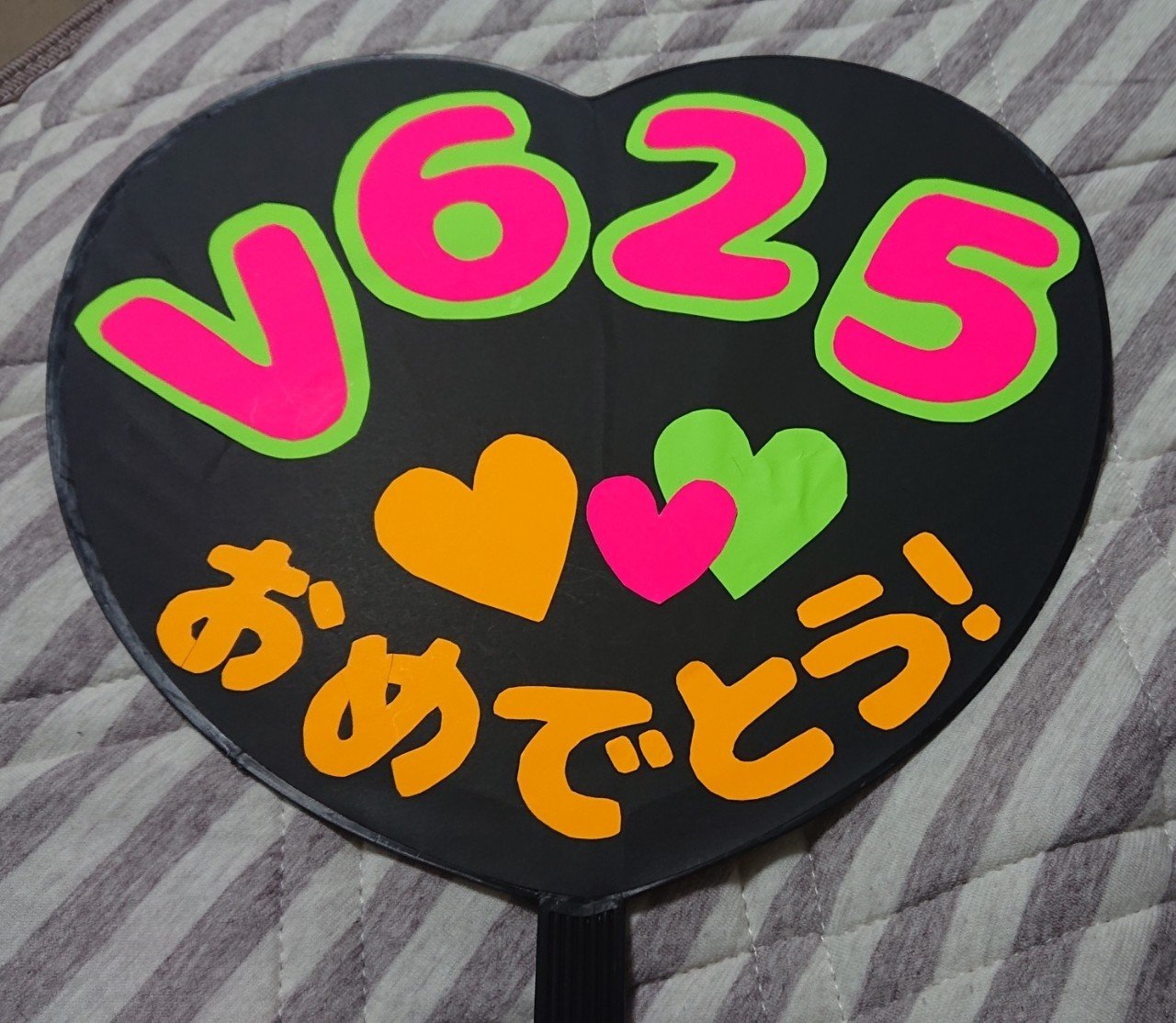 V6 25周年おめでとうございます トニフィフコンの ネタバレ有り で書いています フミヅキ Note