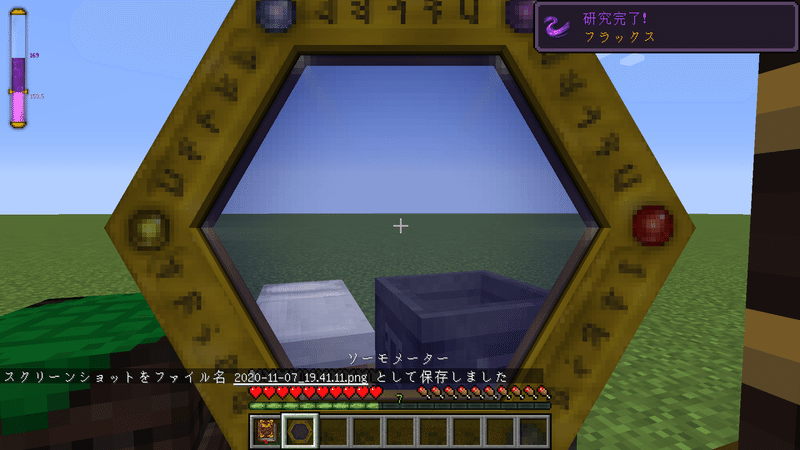 Thaumcraft6のフラックスの処理 除去 方法 枝豆スカイ Note