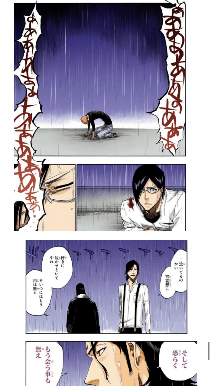 Bleach 個人的 黒崎一護絶望シーン集 あんどげす Note Bleach 個人的 黒崎一護絶望シーン集 あんどげす Note