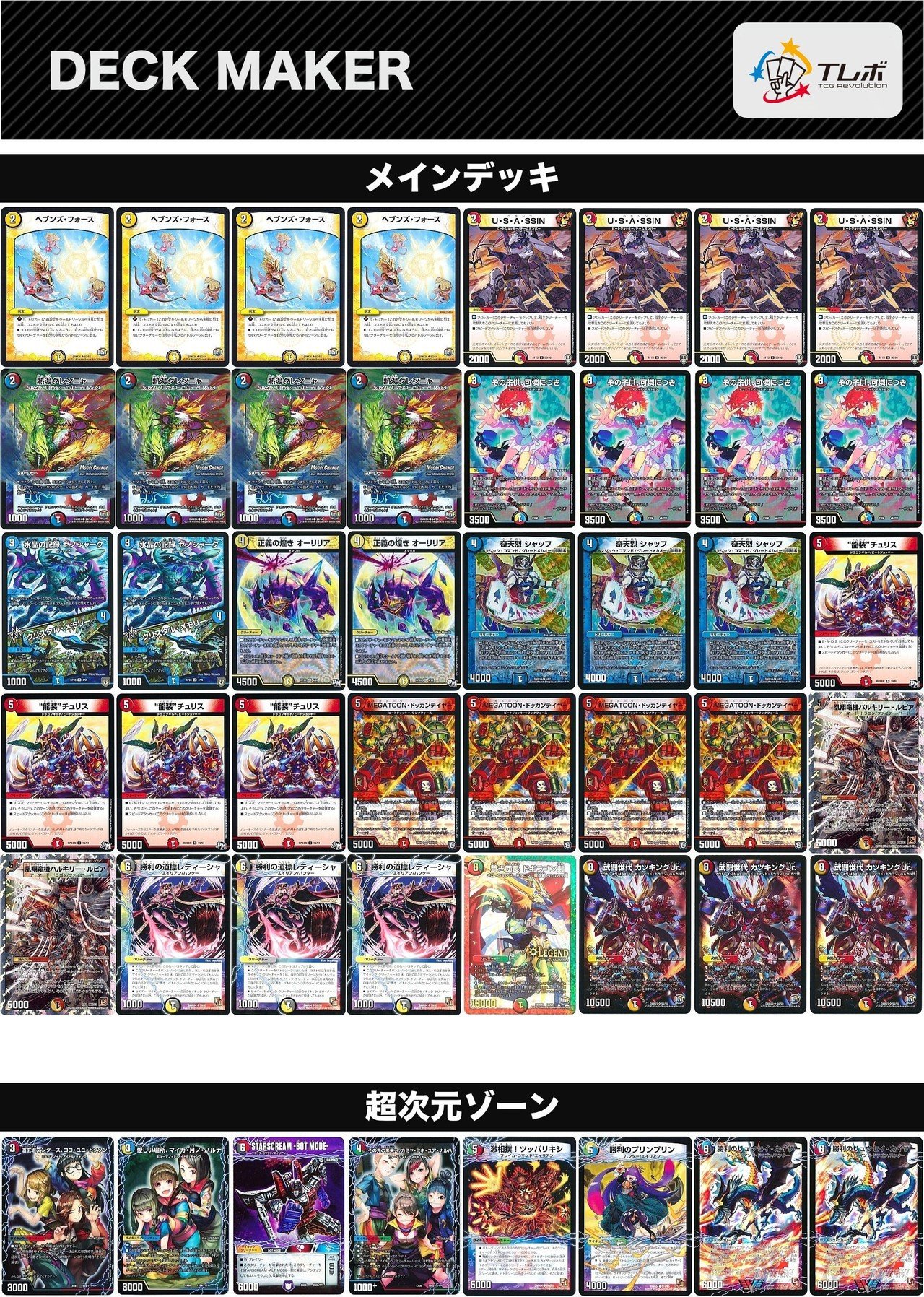 ラッカバスター｜ぶちょう@デュエマ