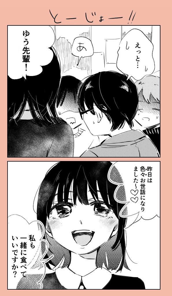 漫画 サークルクラッシャーゆき16話 えり子 漫画を描く女 Note 漫画 サークルクラッシャーゆき16話 えり子 漫画を描く女 Note