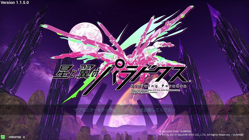 側に相棒の存在を感じるロボアクション 星と翼のパラドクス Jetstream Note 側に相棒の存在を感じるロボアクション 星と翼のパラドクス Jetstream Note