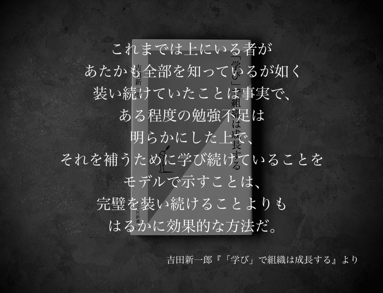 名言集 光文社新書の コトバのチカラ Vol 31 光文社新書