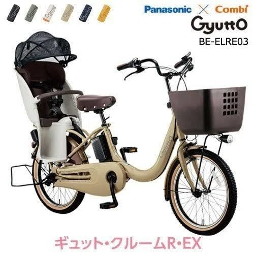子乗せ電動自転車デビューのレビュー|猪狩はな|教育ライター 子乗せ電動自転車デビューのレビュー|猪狩はな|教育ライター