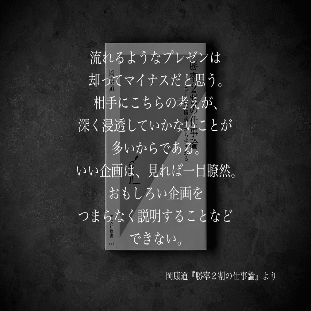 名言集】光文社新書の「#コトバのチカラ」 vol.31｜光文社新書