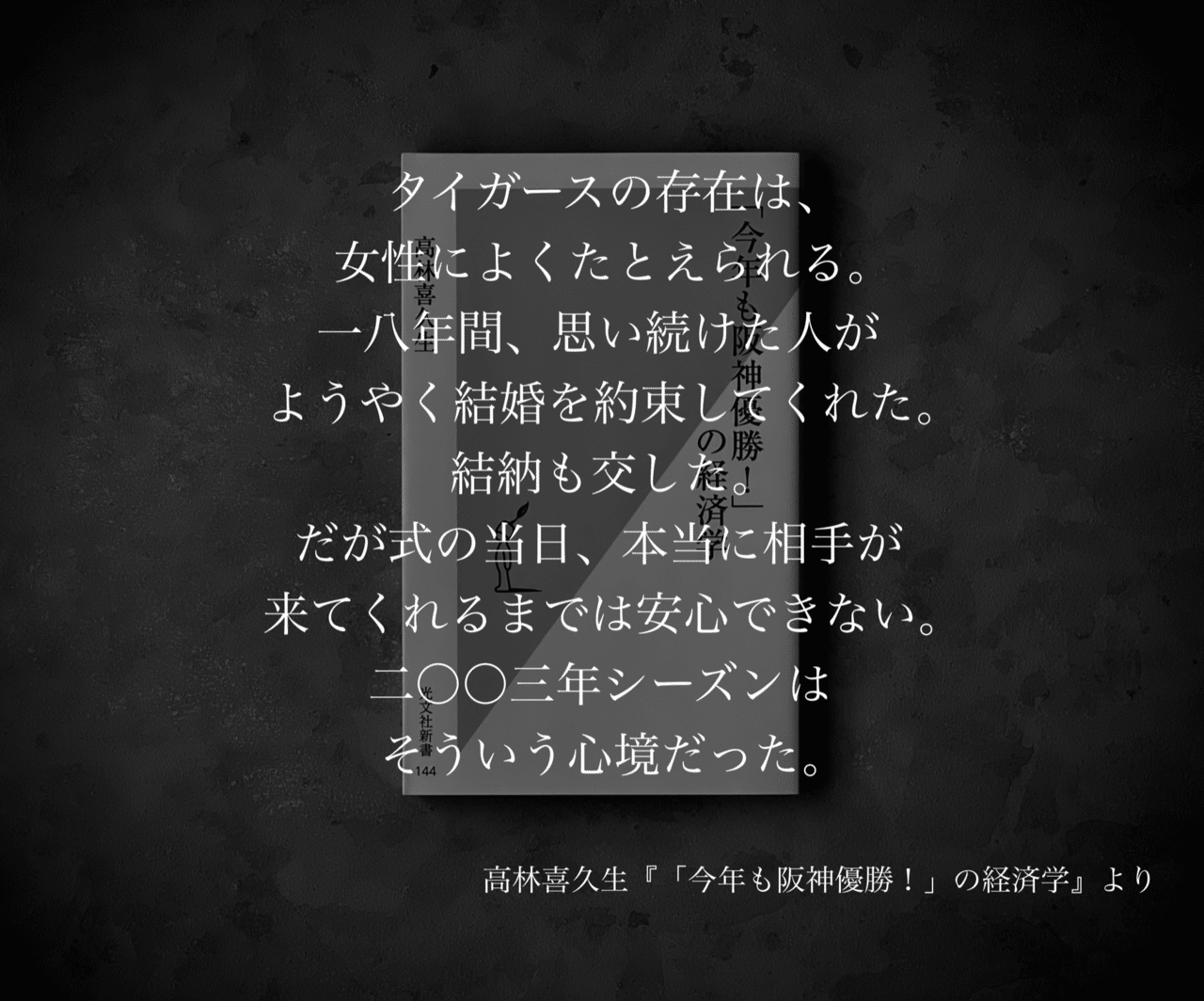 名言集 光文社新書の コトバのチカラ Vol 31 光文社新書
