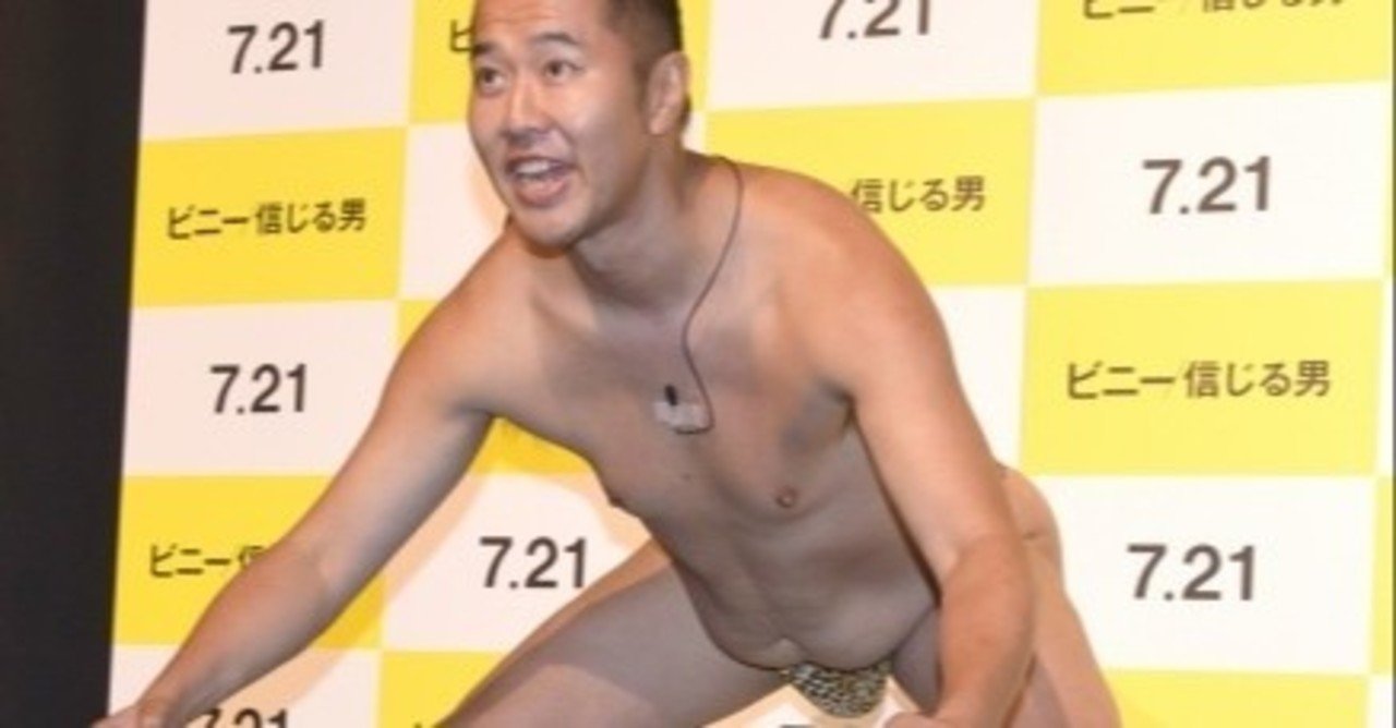 下だけ裸 