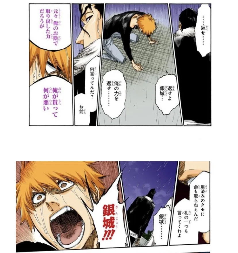 BLEACH】個人的 黒崎一護絶望シーン集｜あんどげす
